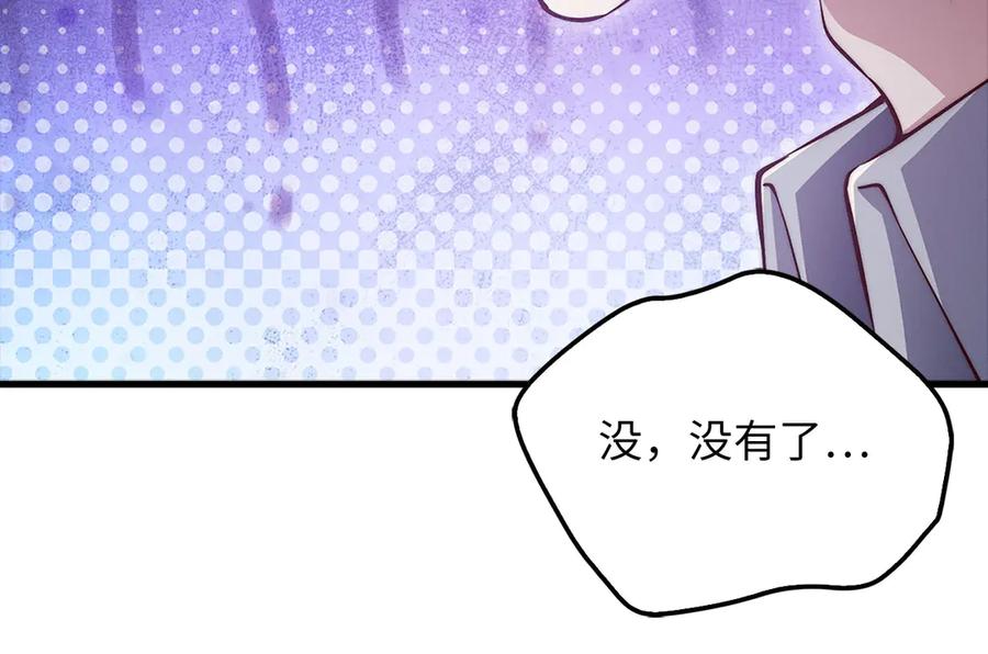 领主大人的金币用不完 - 第132话 进入3界 - 第183张图