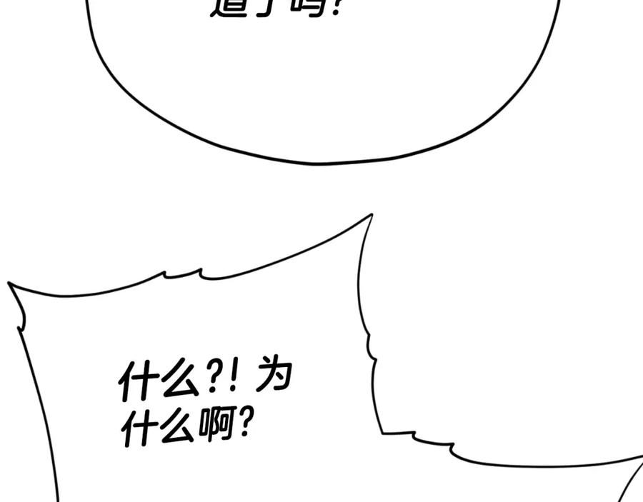 我爸太强了！ - 第132话 灵魂诅咒 - 第158张图