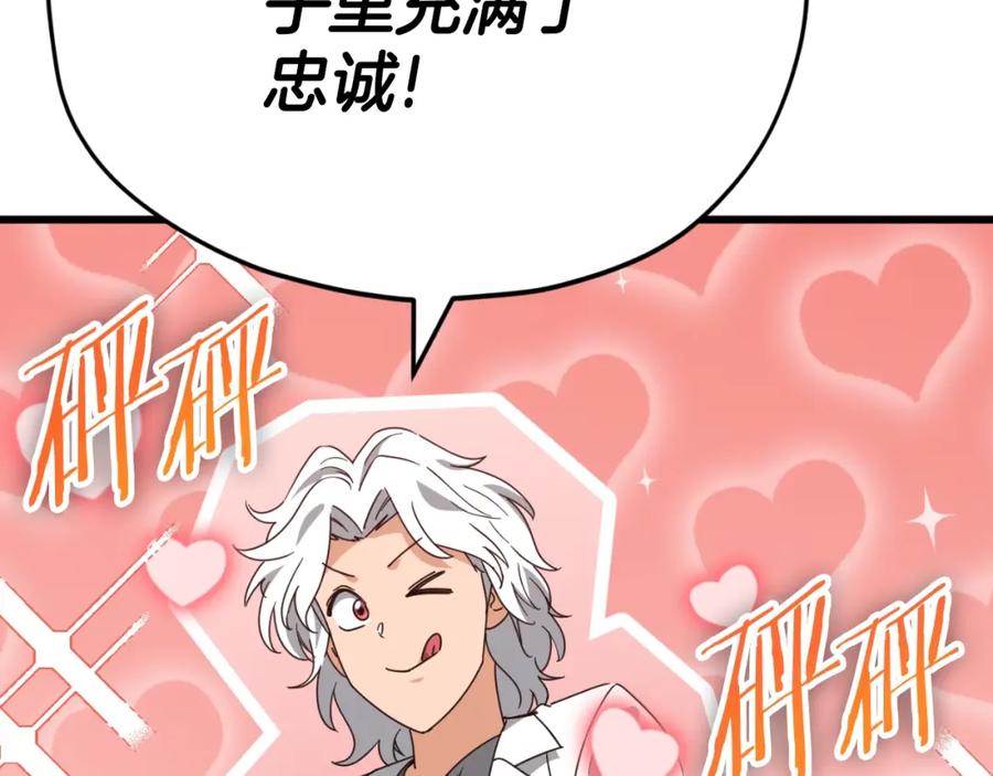 我爸太强了！ - 第132话 灵魂诅咒 - 第88张图