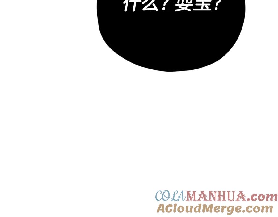 我爸太强了！ - 第132话 灵魂诅咒 - 第129张图