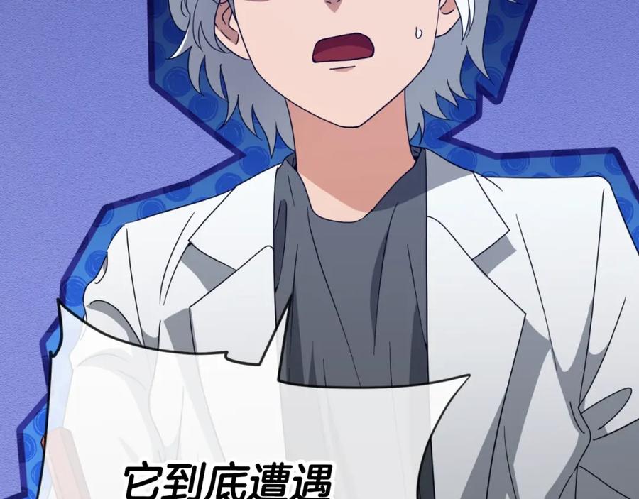 我爸太强了！ - 第132话 灵魂诅咒 - 第48张图