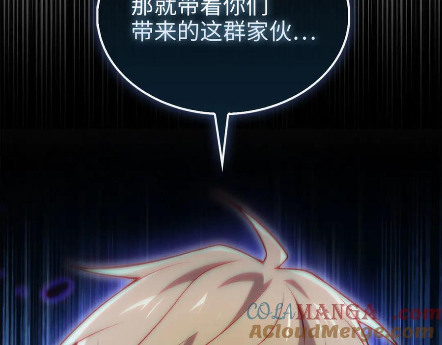 领主大人的金币用不完 - 第132话 进入3界 - 第185张图