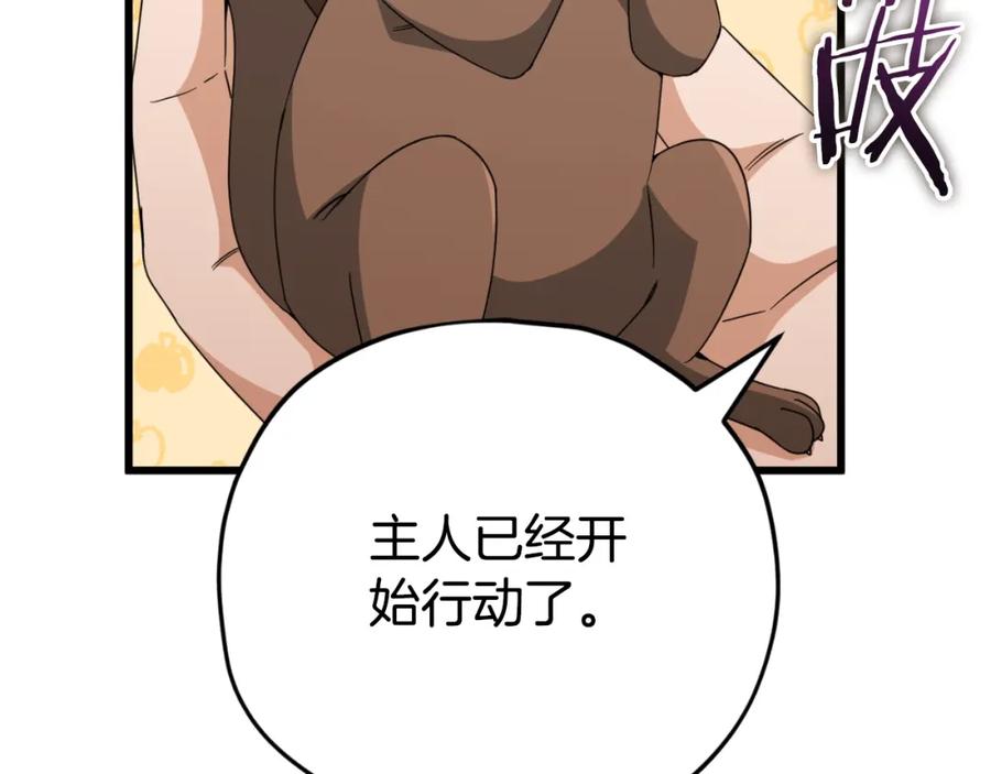 我爸太强了！ - 第132话 灵魂诅咒 - 第6张图