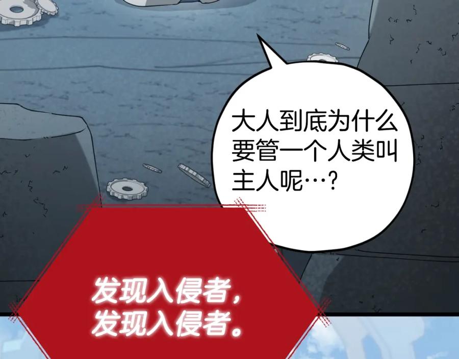 我爸太强了！ - 第132话 灵魂诅咒 - 第52张图