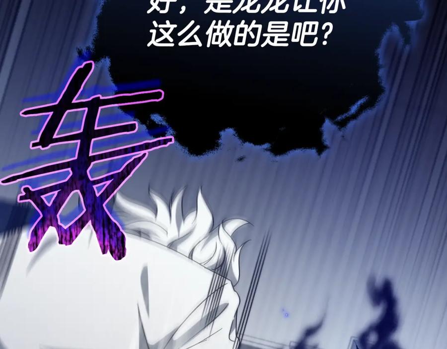 我爸太强了！ - 第132话 灵魂诅咒 - 第215张图