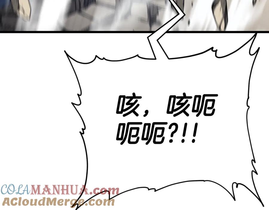 我爸太强了！ - 第132话 灵魂诅咒 - 第217张图