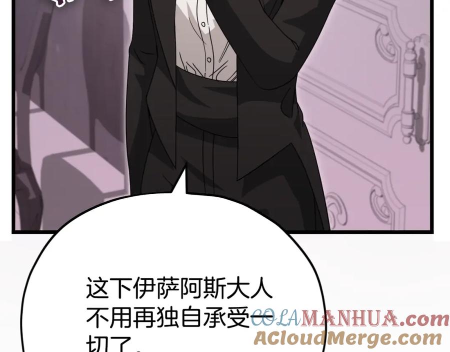 我爸太强了！ - 第132话 灵魂诅咒 - 第29张图