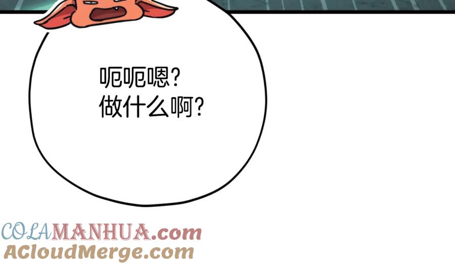 我爸太强了！ - 第132话 灵魂诅咒 - 第121张图