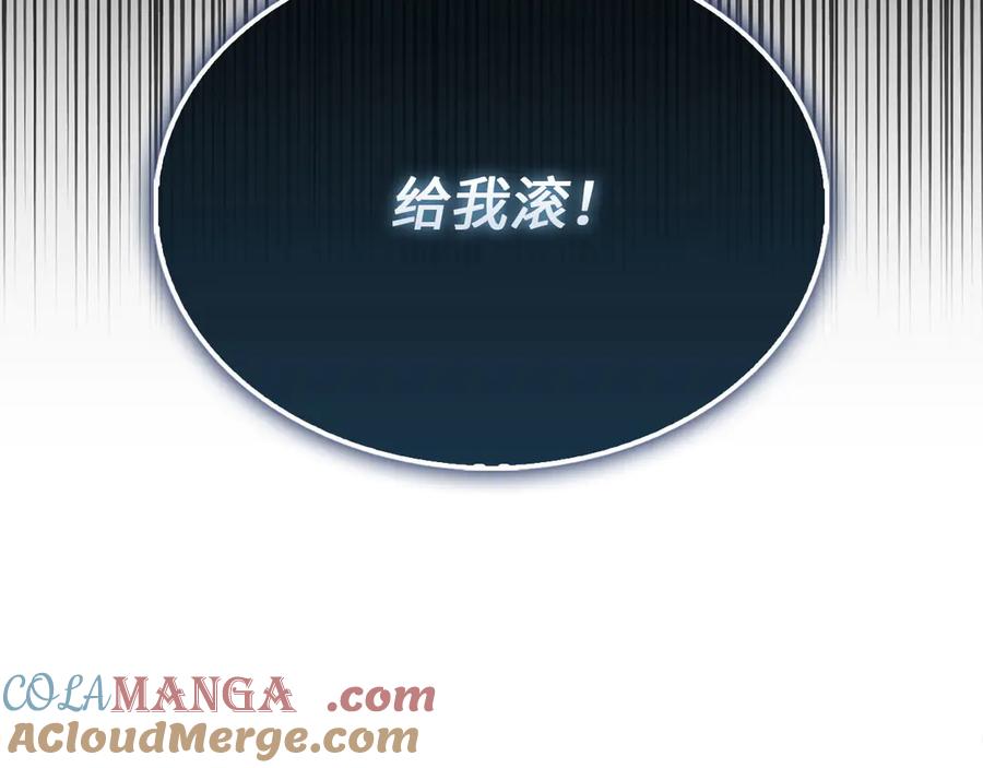 领主大人的金币用不完 - 第132话 进入3界 - 第189张图