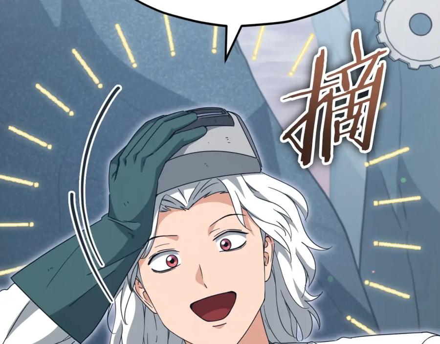 我爸太强了！ - 第132话 灵魂诅咒 - 第139张图