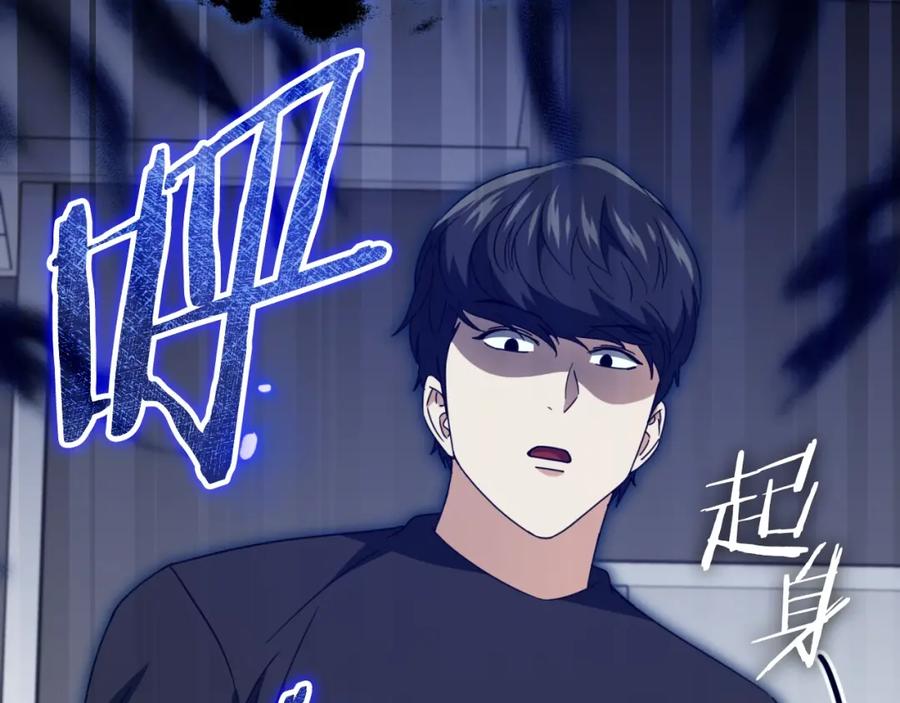 我爸太强了！ - 第132话 灵魂诅咒 - 第210张图