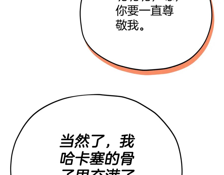 我爸太强了！ - 第132话 灵魂诅咒 - 第87张图