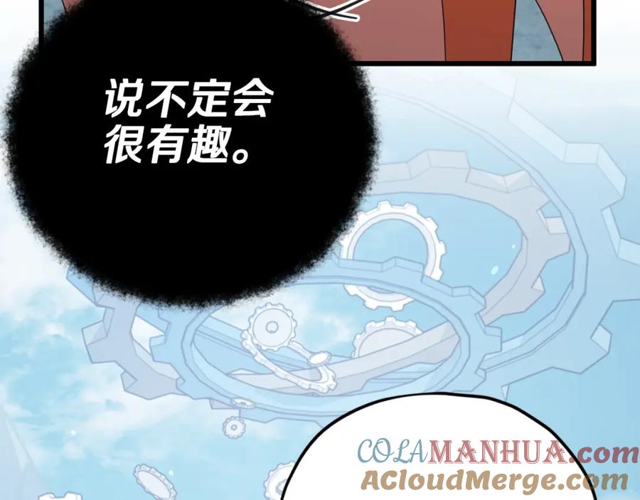 我爸太强了！ - 第132话 灵魂诅咒 - 第137张图