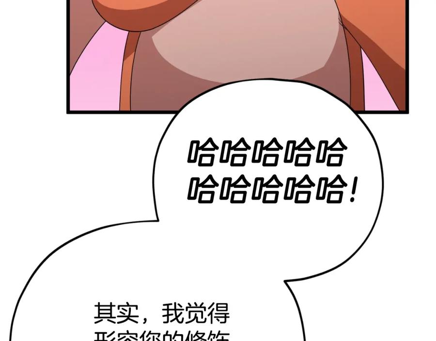 我爸太强了！ - 第132话 灵魂诅咒 - 第84张图