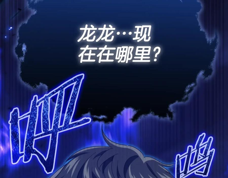 我爸太强了！ - 第132话 灵魂诅咒 - 第222张图