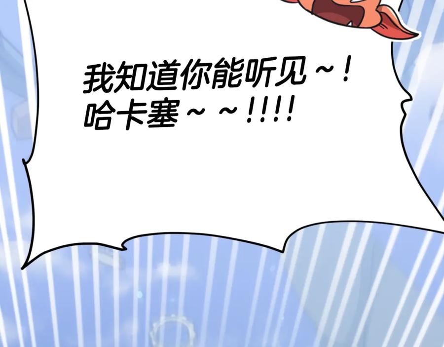 我爸太强了！ - 第132话 灵魂诅咒 - 第70张图