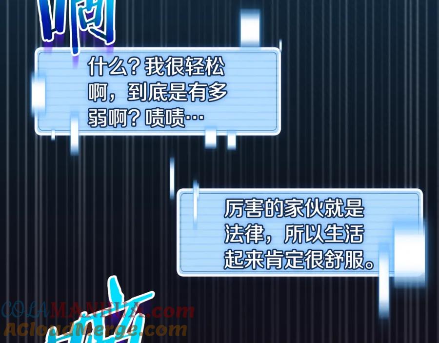 我爸太强了！ - 第132话 灵魂诅咒 - 第13张图