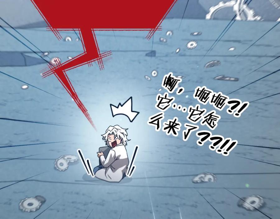 我爸太强了！ - 第132话 灵魂诅咒 - 第64张图