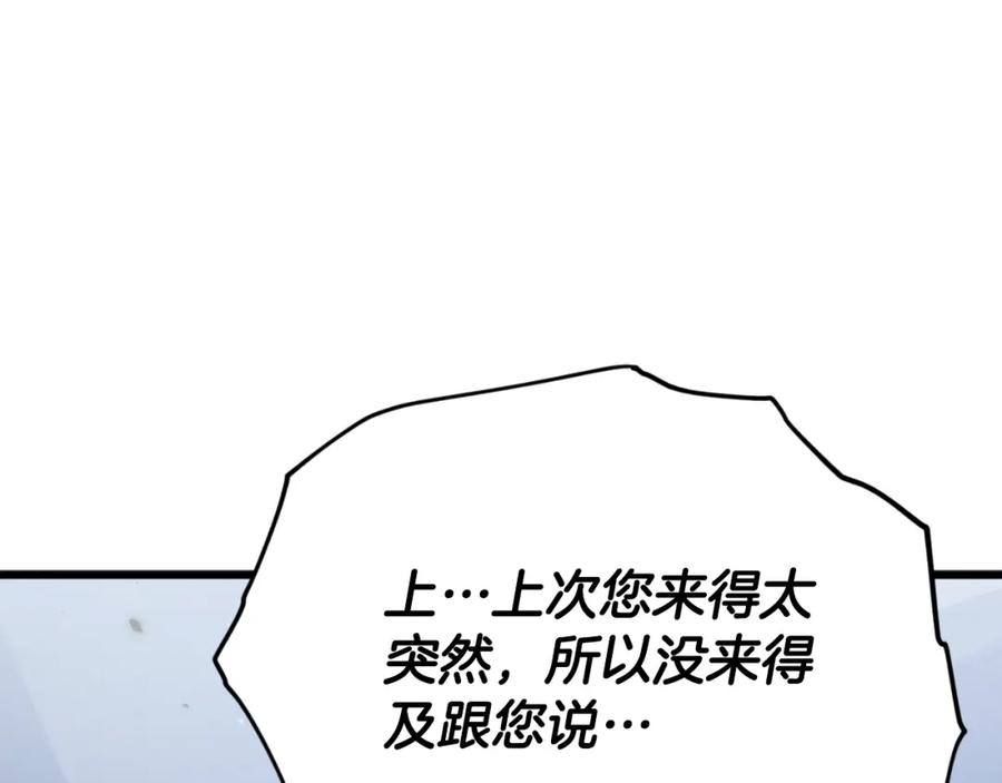 我爸太强了！ - 第132话 灵魂诅咒 - 第112张图