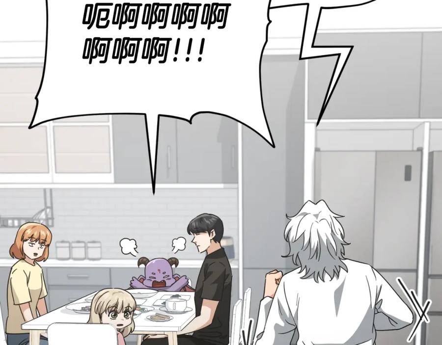 我爸太强了！ - 第132话 灵魂诅咒 - 第186张图