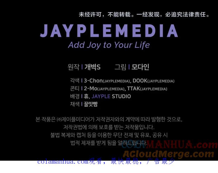 我爸太强了！ - 第132话 灵魂诅咒 - 第229张图