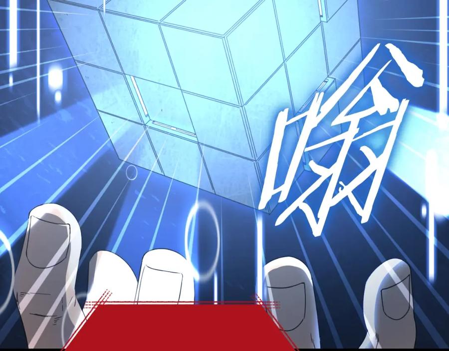 我爸太强了！ - 第132话 灵魂诅咒 - 第195张图