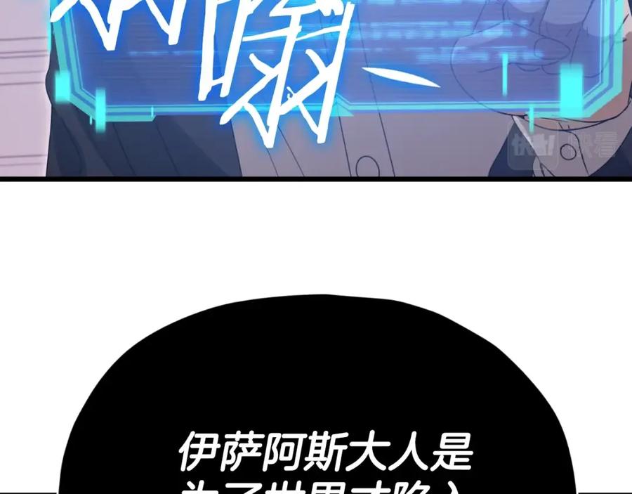 我爸太强了！ - 第132话 灵魂诅咒 - 第19张图