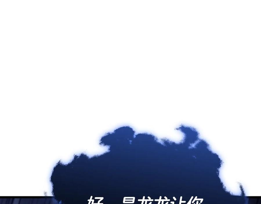 我爸太强了！ - 第132话 灵魂诅咒 - 第214张图