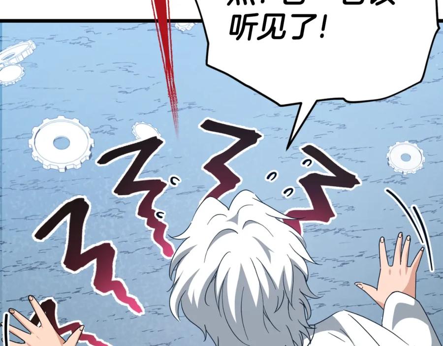 我爸太强了！ - 第132话 灵魂诅咒 - 第68张图