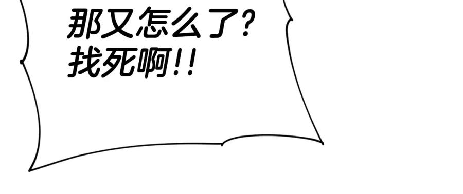 我爸太强了！ - 第132话 灵魂诅咒 - 第111张图