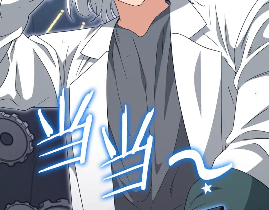 我爸太强了！ - 第132话 灵魂诅咒 - 第140张图