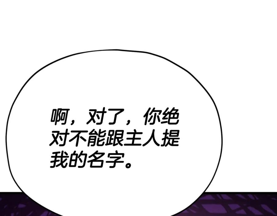 我爸太强了！ - 第132话 灵魂诅咒 - 第155张图