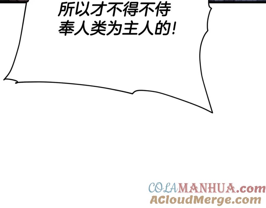 我爸太强了！ - 第132话 灵魂诅咒 - 第125张图