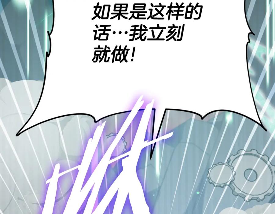 我爸太强了！ - 第132话 灵魂诅咒 - 第118张图