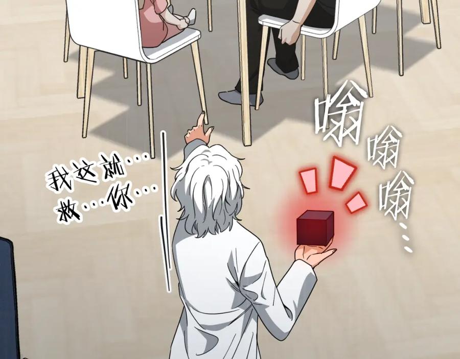 我爸太强了！ - 第132话 灵魂诅咒 - 第199张图