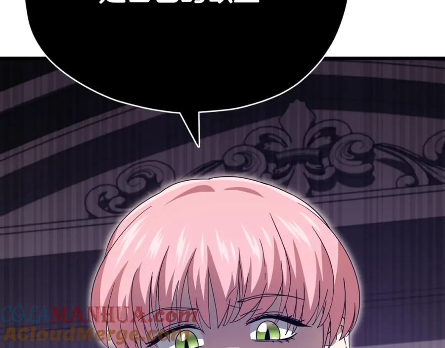 我爸太强了！ - 第132话 灵魂诅咒 - 第17张图