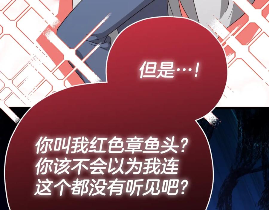 我爸太强了！ - 第132话 灵魂诅咒 - 第90张图