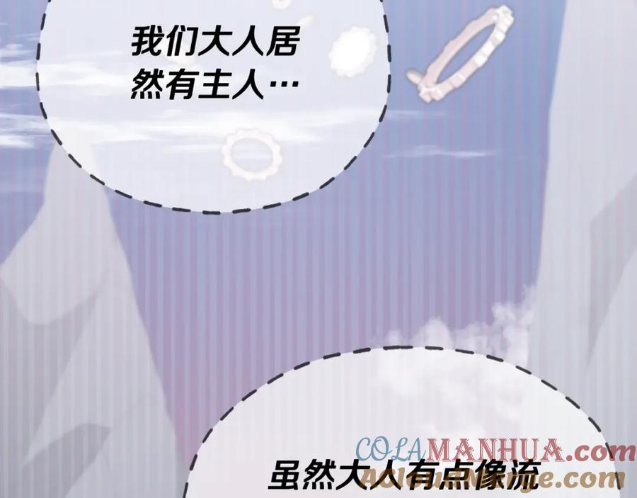 我爸太强了！ - 第132话 灵魂诅咒 - 第37张图