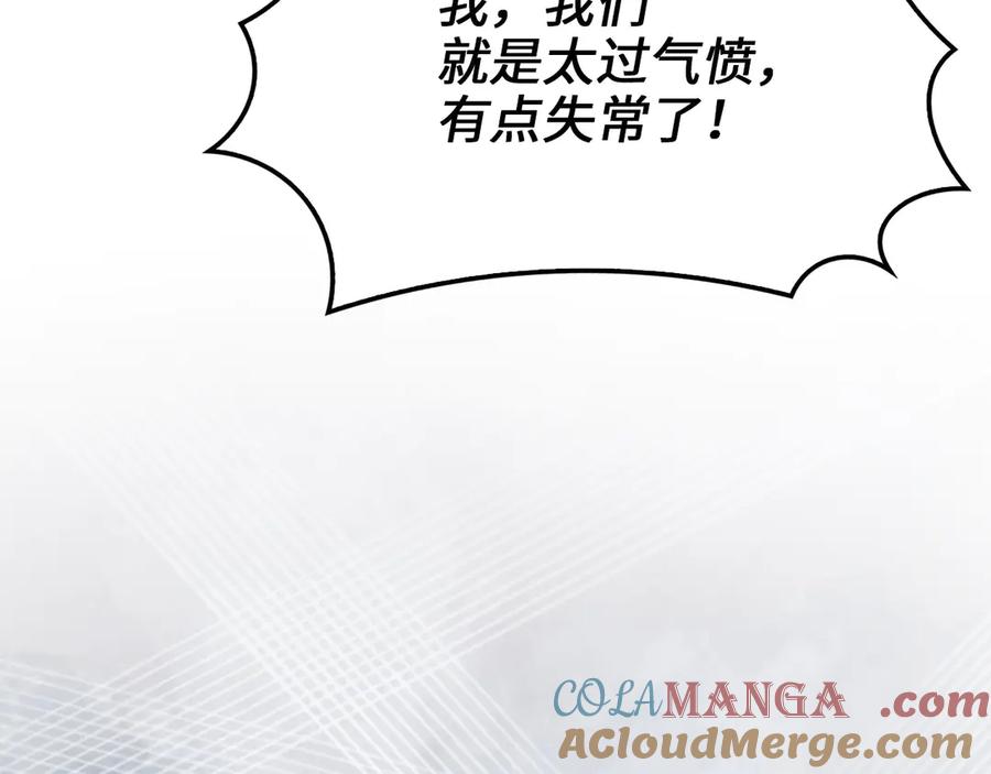 领主大人的金币用不完 - 第132话 进入3界 - 第181张图