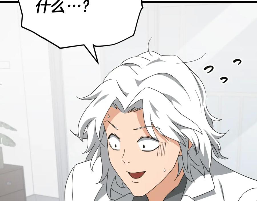 我爸太强了！ - 第132话 灵魂诅咒 - 第207张图