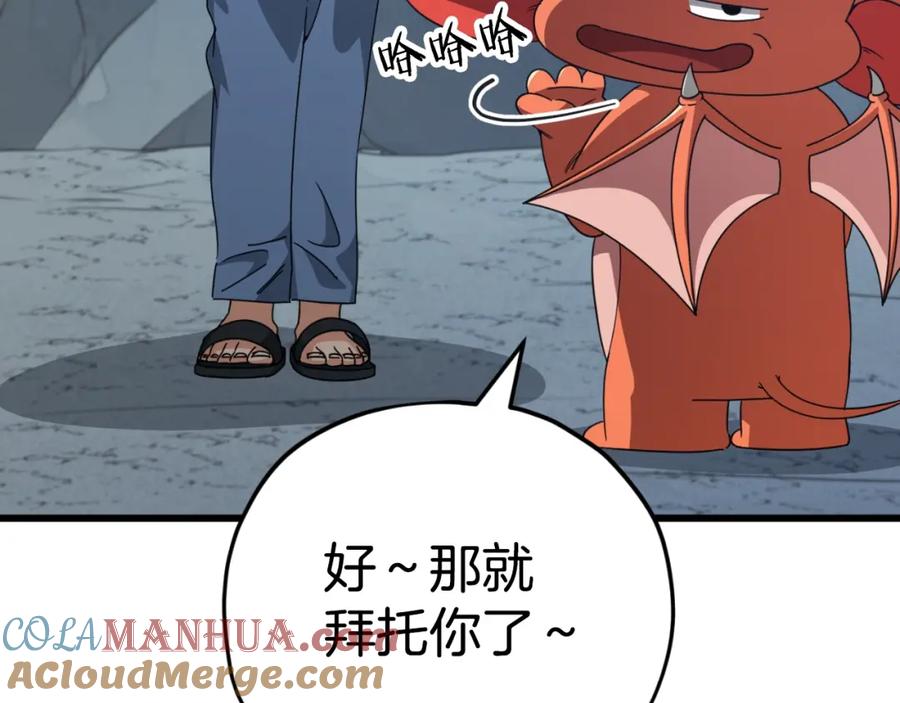 我爸太强了！ - 第132话 灵魂诅咒 - 第153张图