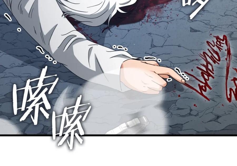 我爸太强了！ - 第132话 灵魂诅咒 - 第104张图