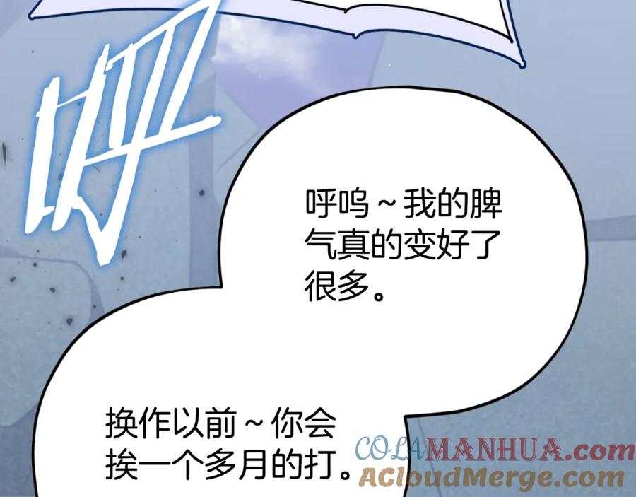 我爸太强了！ - 第132话 灵魂诅咒 - 第101张图