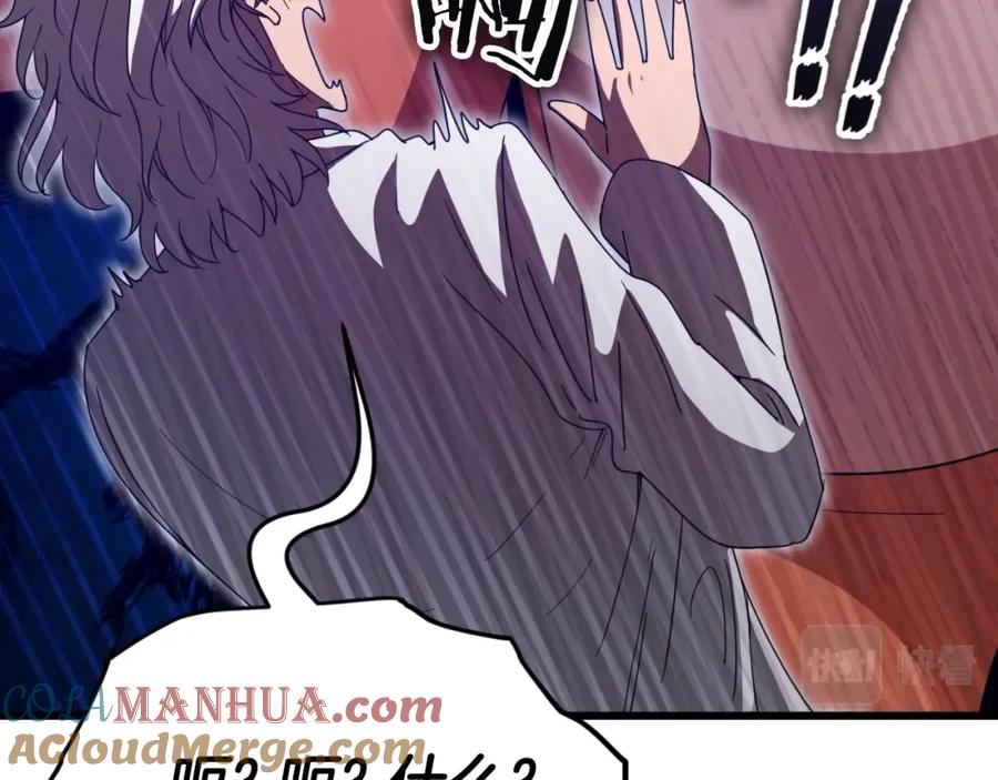 我爸太强了！ - 第132话 灵魂诅咒 - 第93张图