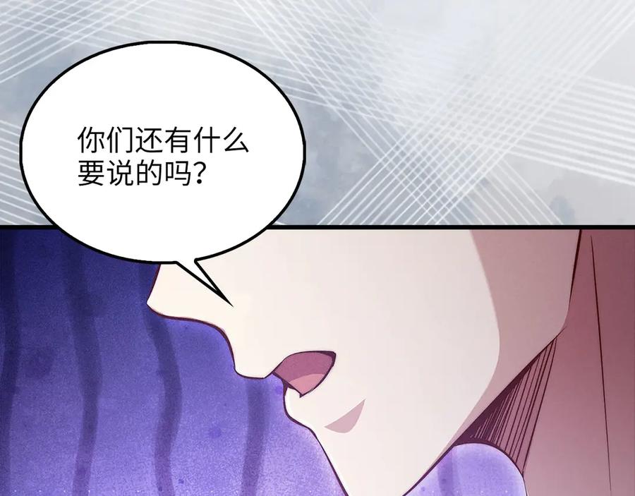 领主大人的金币用不完 - 第132话 进入3界 - 第182张图