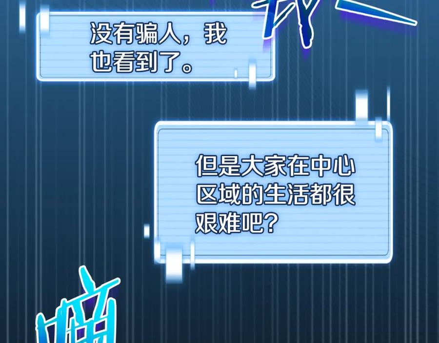 我爸太强了！ - 第132话 灵魂诅咒 - 第12张图