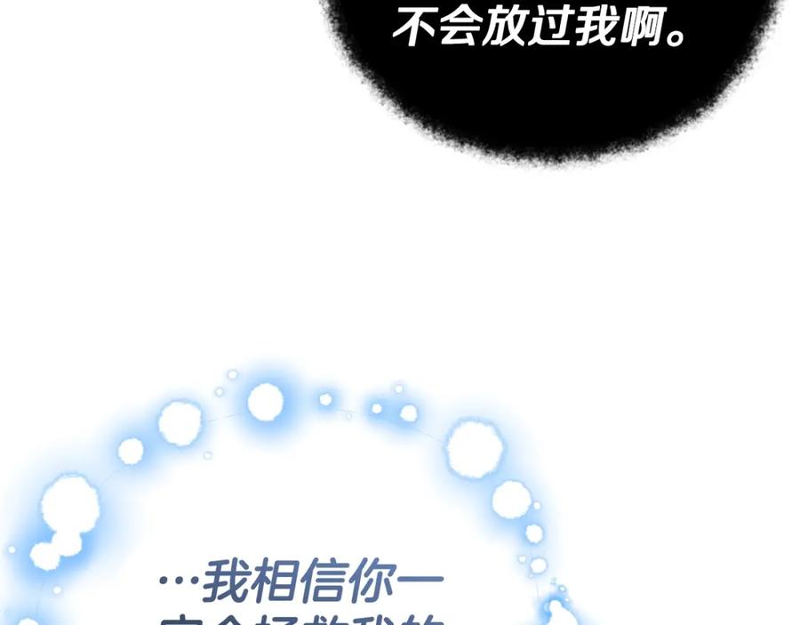 我爸太强了！ - 第132话 灵魂诅咒 - 第162张图