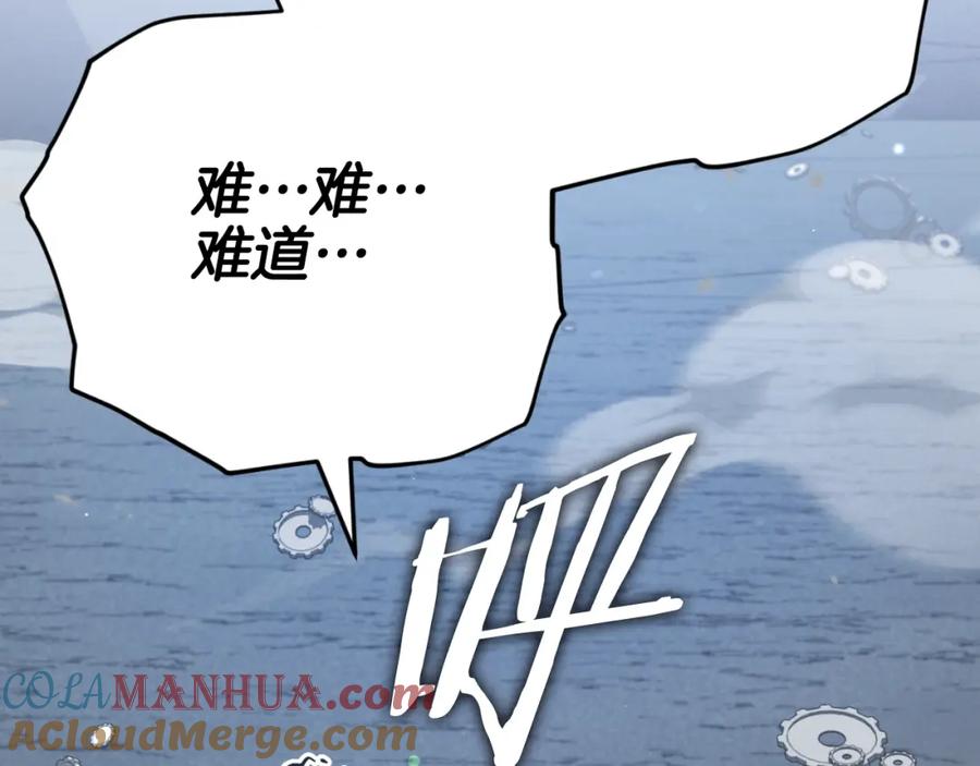 我爸太强了！ - 第132话 灵魂诅咒 - 第113张图