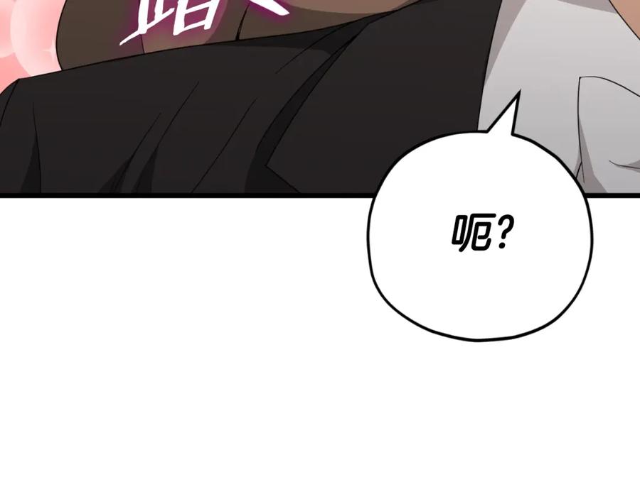 我爸太强了！ - 第132话 灵魂诅咒 - 第26张图