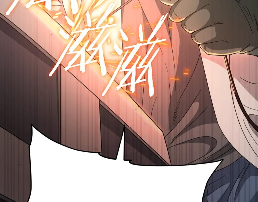 我爸太强了！ - 第132话 灵魂诅咒 - 第124张图